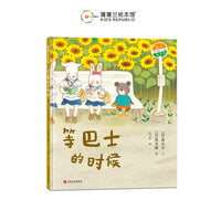 等巴士的时候（一个普通却不平凡的夏日，一段清新而温暖的时光）