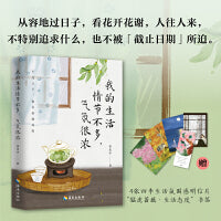 余光中：我的生活情节不多，气氛很浓 当代文学大家余光中 全新浪漫生活美学主题散文精品集。
