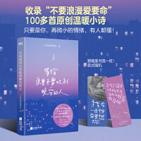 写给夜里不曾收到晚安的人
