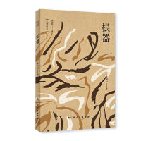 根器（“大雅诗丛”国内卷第三辑五部诗集之一，雷武铃主编，张国辰著）