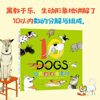 10只狗狗分香肠 麦克米伦世纪