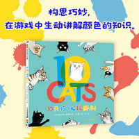 10只猫咪玩颜料 麦克米伦世纪