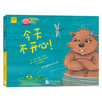 一本有趣的正反书：今天不开心！/ 今天真高兴！