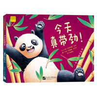 一本有趣的正反书：今天真带劲！/ 今天好无聊！