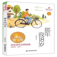 那年我18岁