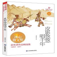 皮影悠悠唱千年