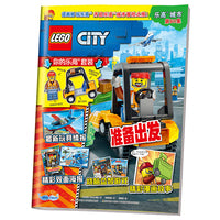 乐高城市第60集（附乐高原装玩具）