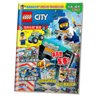 乐高城市第62集（附乐高原装玩具）