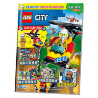 乐高城市第55集（附乐高原装玩具）
