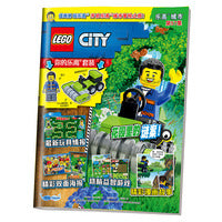 乐高城市第57集（附乐高原装玩具）