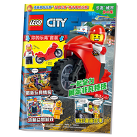 乐高城市第45集（附乐高原装玩具）