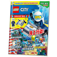 乐高城市第50集（附乐高原装玩具）