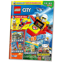 乐高城市第51集（附乐高原装玩具）