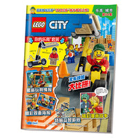 乐高城市第54集（附乐高原装玩具）
