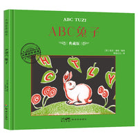 大师名作绘本·ABC兔子