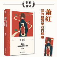 她力量书系：粽子里的乡愁+我的血液里没有屈服+等花落下来+你是人间的四月天+我茫然剩留在寂寞大地上
