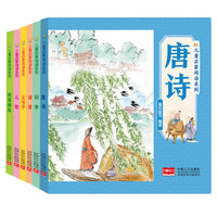 儿童启蒙阅读系列（套装6册）