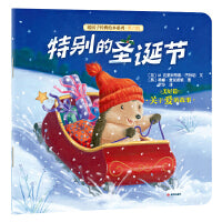 暖房子经典绘本系列·第六辑·美好篇特别的圣诞节