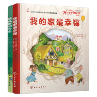 儿童哲理游戏书（套装2册）