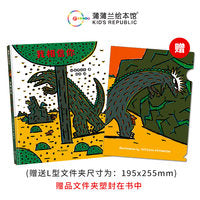 宫西达也恐龙故事：我相信你