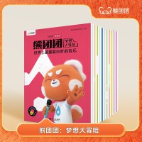 学而思新品 熊团团点读启蒙绘本-《熊团团：梦想大冒险》共12册5-6岁