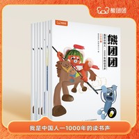 学而思新品 熊团团点读启蒙绘本-《我是中国人—1000年的读书声》共8册3-6岁