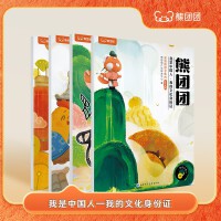 学而思新品 熊团团点读启蒙绘本-《我是中国人—我的文化身份证》共4册3-6岁