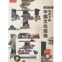 学而思新品 熊团团点读启蒙绘本-《我的家在中国—给孩子的中国文化指南》4-6岁