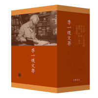 李一氓文存（全5册）