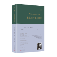 墨水或许来自阴影（瑞士法语诗人菲利普·雅各泰生前自选诗集，汇集大半生诗歌、笔记和散文精华，诗人和翻译家赵域舒倾情翻译）