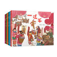 我们的节日·平装版（共6册）（文学大家笔下的节日绘本，感受中国传统文化之美。新锐画家倾情绘制中国风插画。）