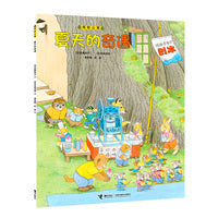 樟树公寓·夏天的奇遇