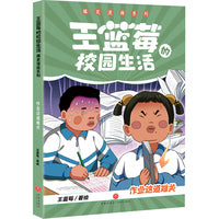 作业这道难关（笑点密集，帧帧高能，全程哈哈哈哈哈，笑飞你的学习压力与生活烦恼！给“10”后孩子的解压好礼，也是“80”“90”后爸妈可以共享的治愈神器！）