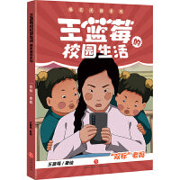 “双标”老妈（笑点密集，帧帧高能，全程哈哈哈哈哈，笑飞你的学习压力与生活烦恼！给“10”后孩子的解压好礼，也是“80”“90”后爸妈可以共享的治愈神器！）