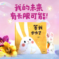 等我长大了……