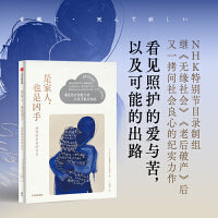 是家人，也是凶手（NHK特别节目录制组继《无缘社会》《老后破产》后拷问社会良心的纪实力作）