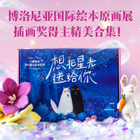 刀根里衣梦幻童话绘本系列（全6册）博洛尼亚国际绘本展zui佳插画奖得主作品【包邮】