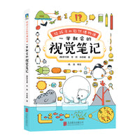 给孩子的自然博物课：一学就会的视觉笔记