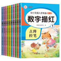 华诚优贝 幼小衔接入学准备第1辑 全10册