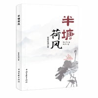 半塘荷风