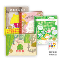 点读版西蒙娜的感动小书全4册海豚绘本花园精装硬壳书如果冬天来了花栗鼠的第一次旅行抱抱我奶奶的皱纹
