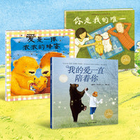 点读版我的爱一直陪着你全3册海豚绘本花园你是我的唯一我的爱一直陪着你爱是一捧浓浓的蜂蜜