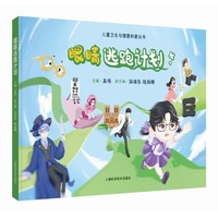 眼睛逃跑计划