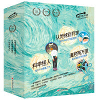 银河少年科幻名著金奖美绘系列3本套 海底两万里+从地球到月球+科学怪人
