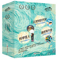 银河少年科幻名著金奖美绘系列3本套 海底两万里+从地球到月球+科学怪人