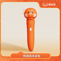 学而思新品 熊团团薰听一体多功能智能点读笔一笔多用熊团团点读启蒙绘本2-6岁
