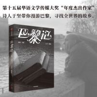 巴黎记（63段巴黎絮语163张实地街拍 带你漫游巴黎寻找全世界的故乡）