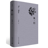 诗想者·她·们
