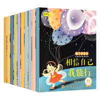 红樱桃 儿童故事绘本-做个好孩子 全10册