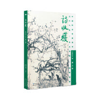 诗收获·2024年春之卷